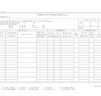 환급통보서국세환급금결정결의서 (갑)(징세계용)